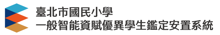 臺北市政府教育局